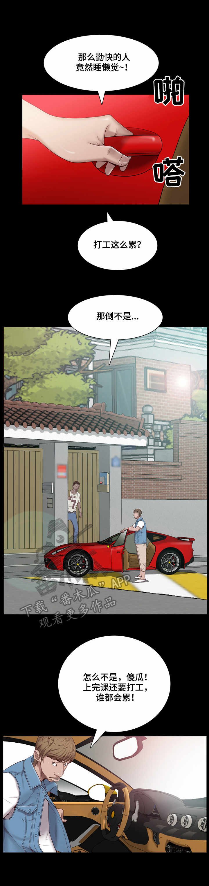 第8章：出门