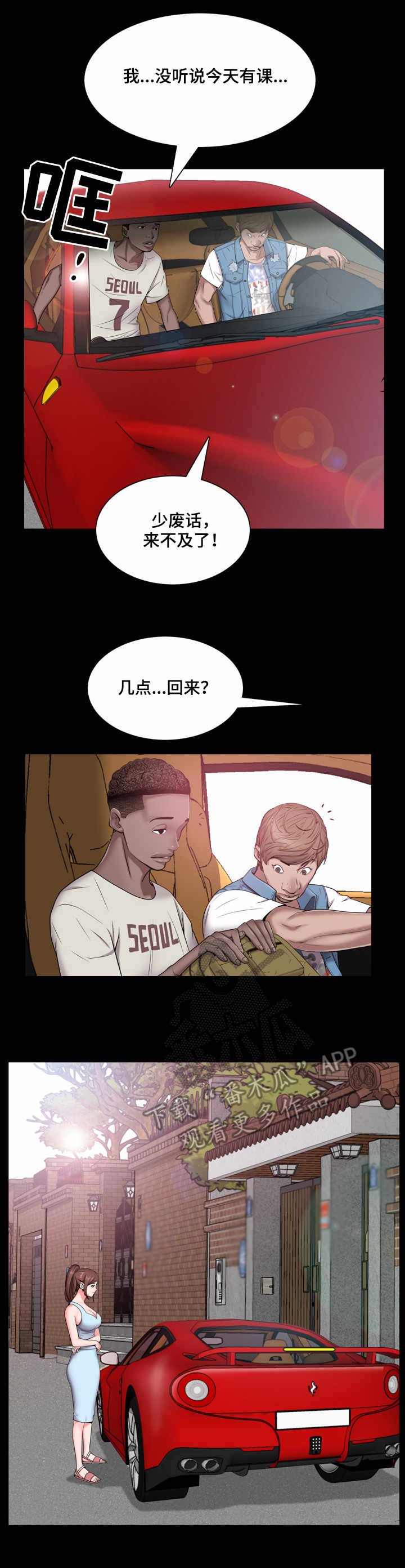 第8章：出门