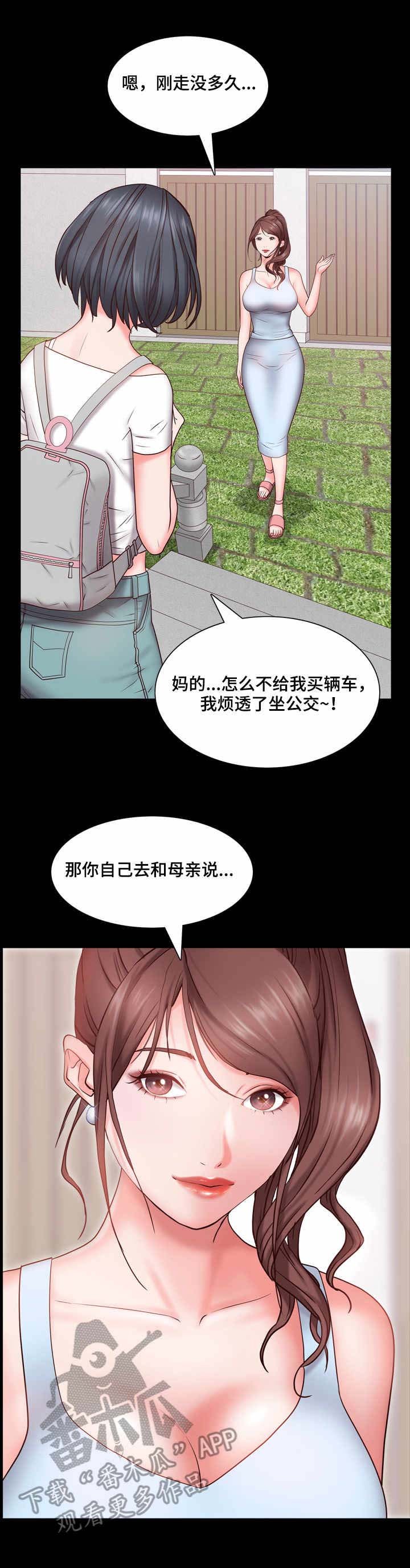 第8章：出门