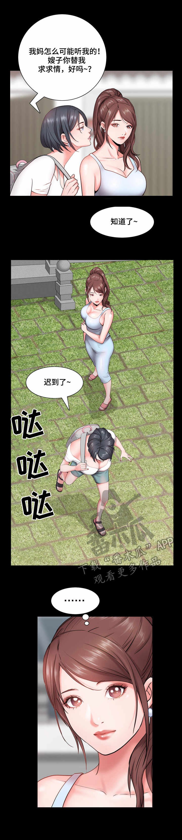 第8章：出门