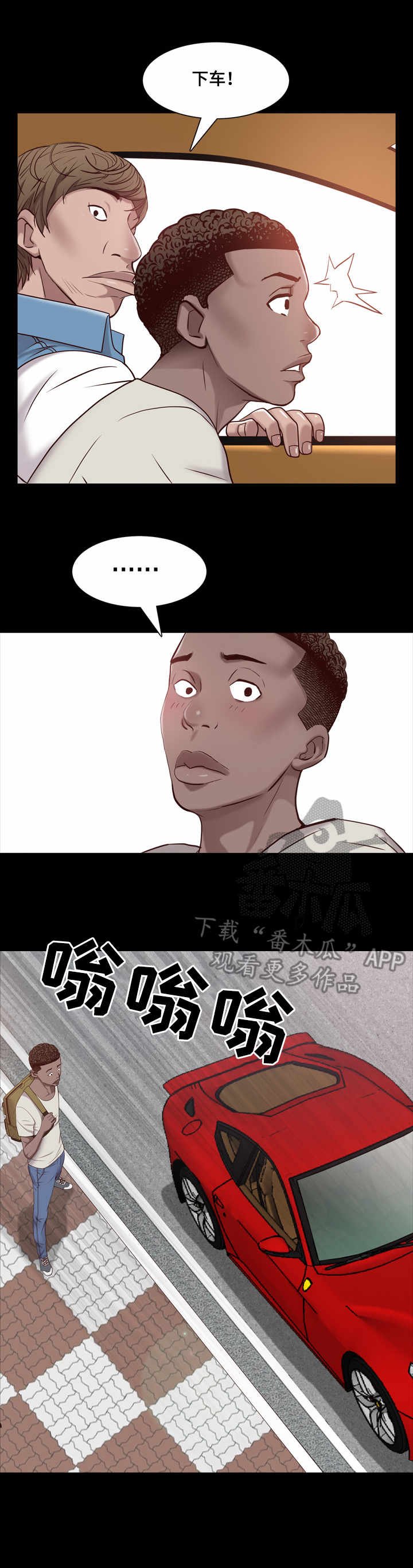 第8章：出门