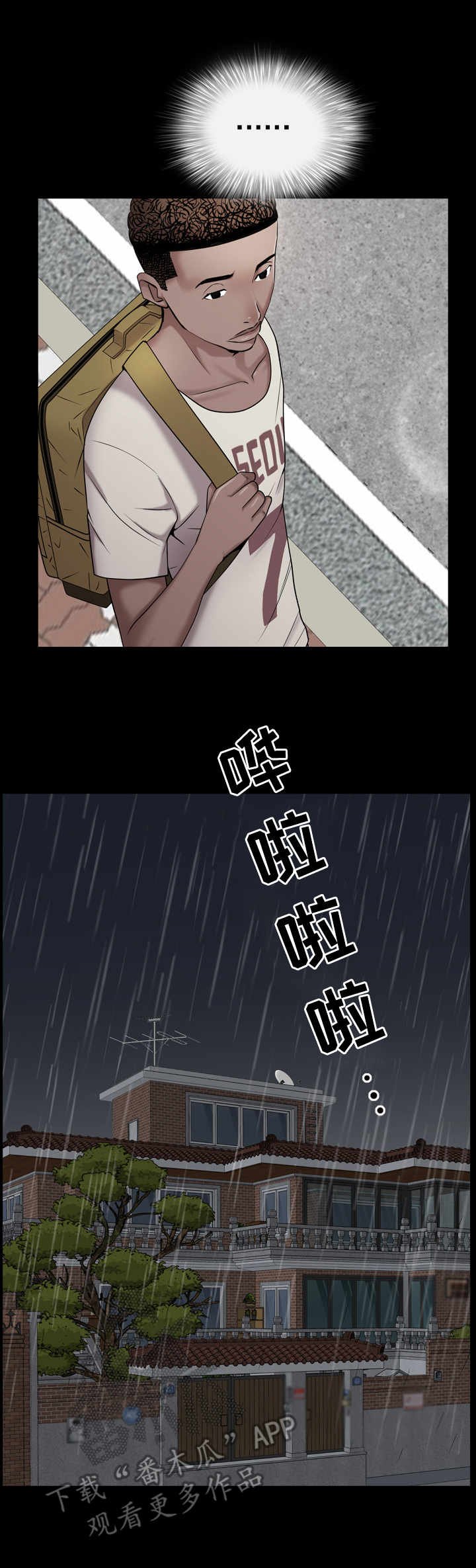 第8章：出门