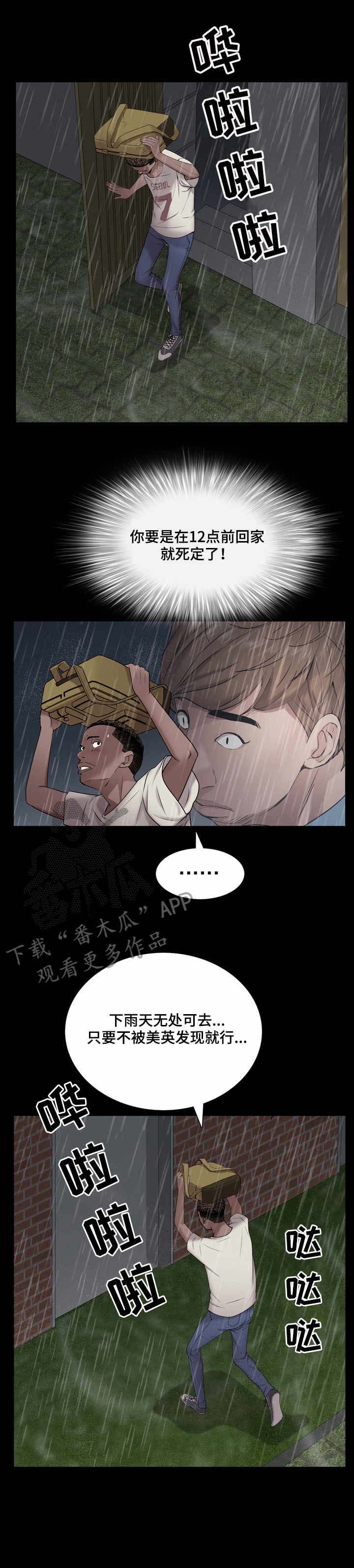 第8章：出门