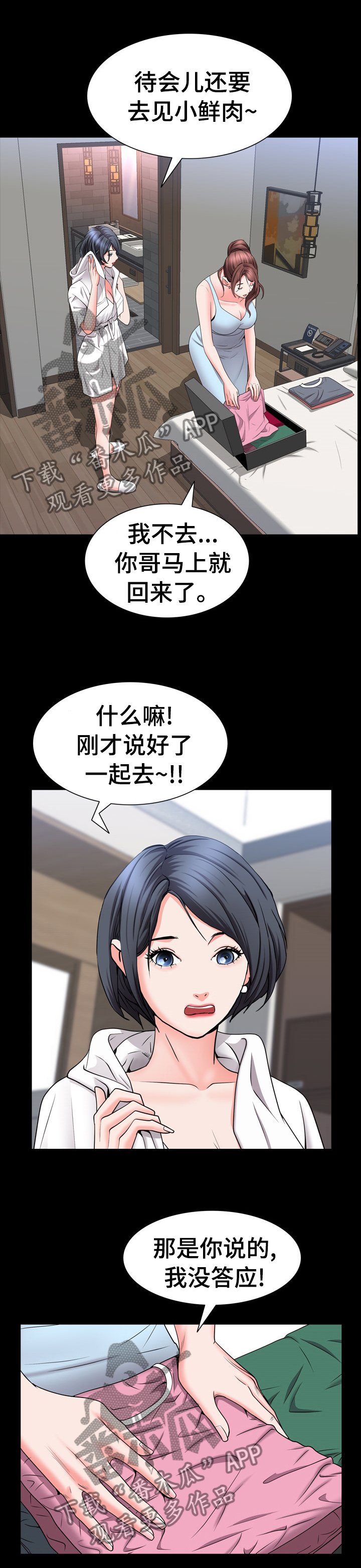 第80章：为什么生气