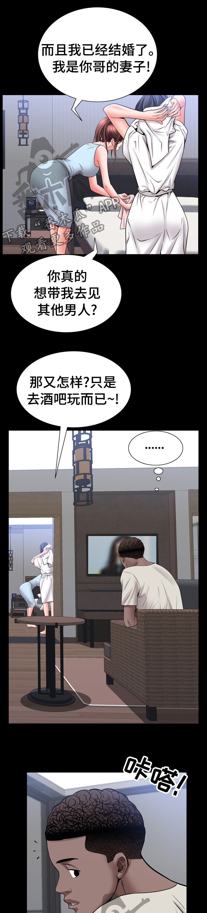 第80章：为什么生气