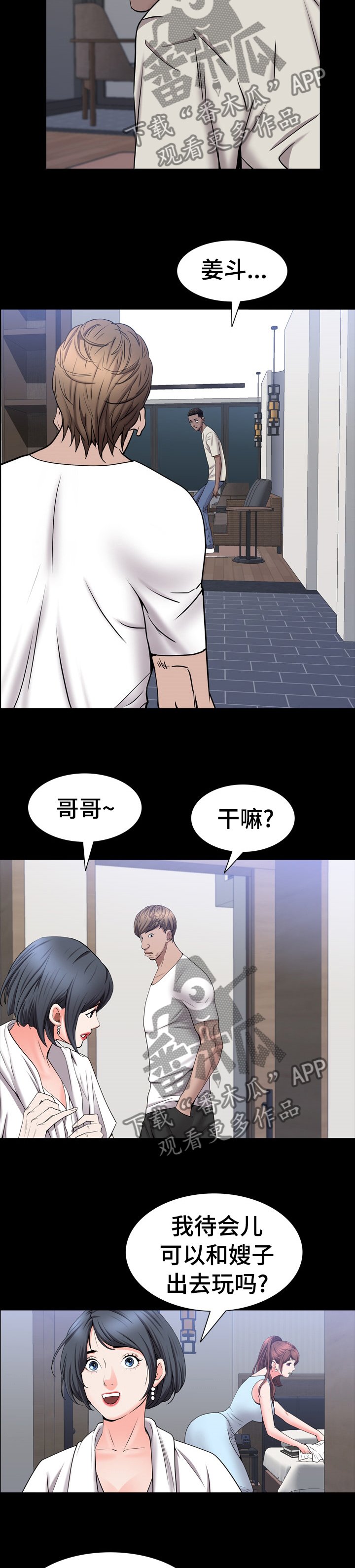 第80章：为什么生气
