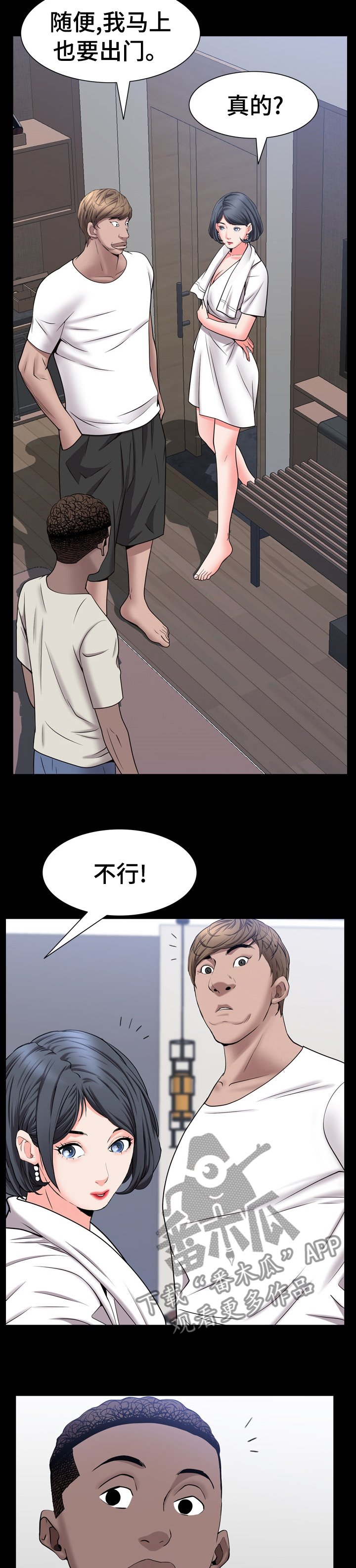 第80章：为什么生气