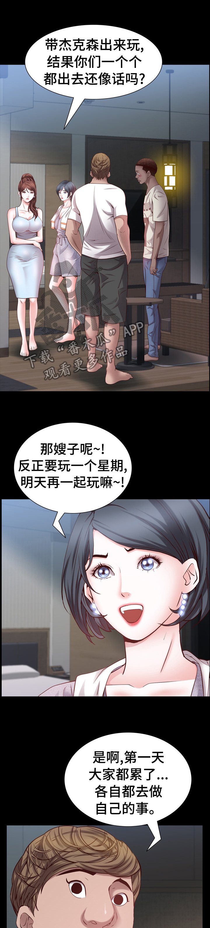 第80章：为什么生气