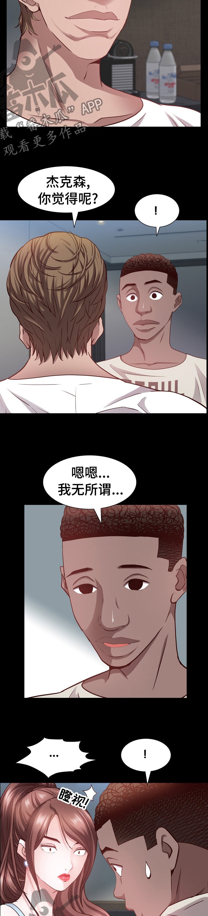 第80章：为什么生气