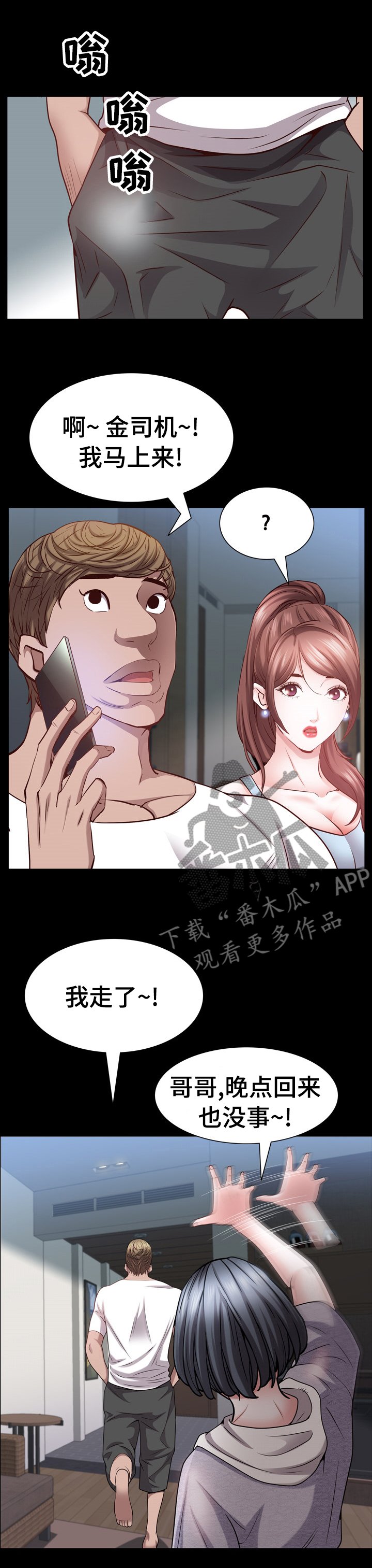 第81章：愿望