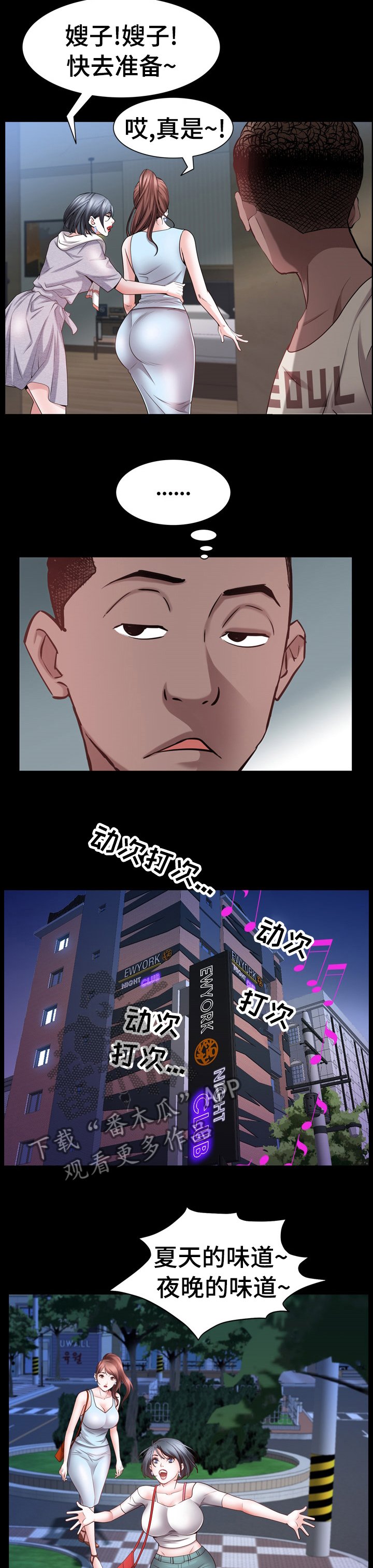 第81章：愿望