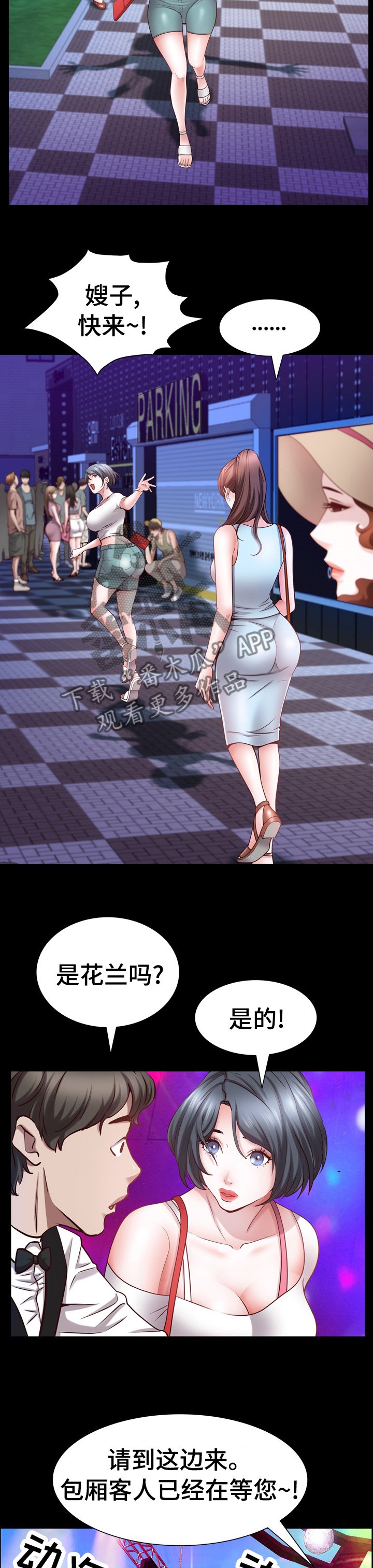 第81章：愿望