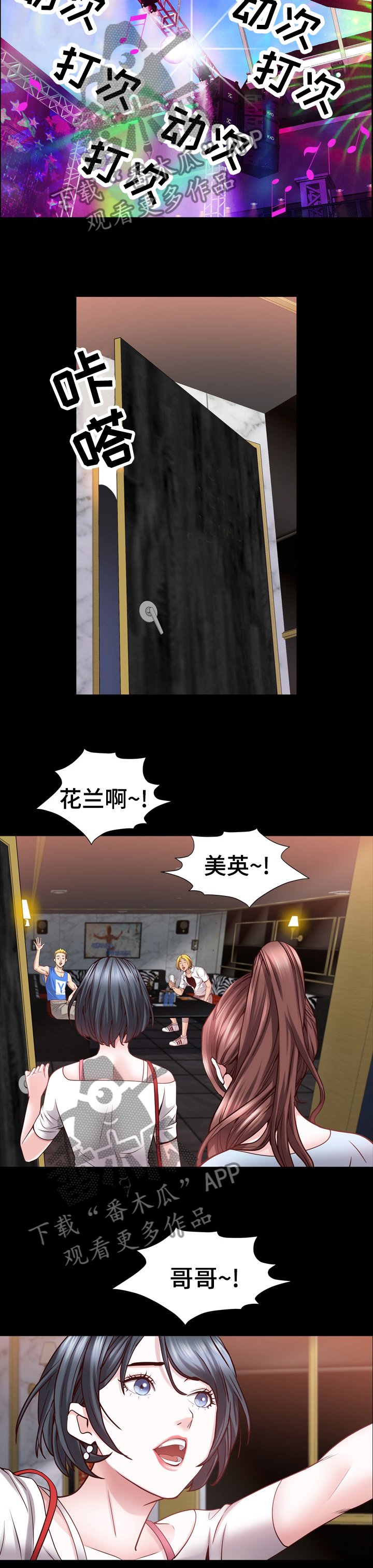 第81章：愿望