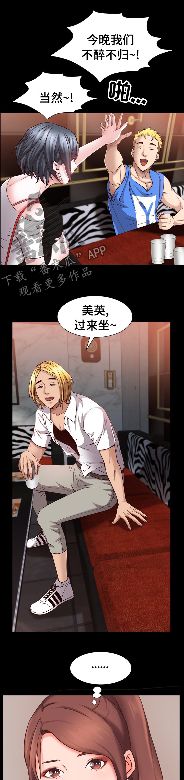 第81章：愿望