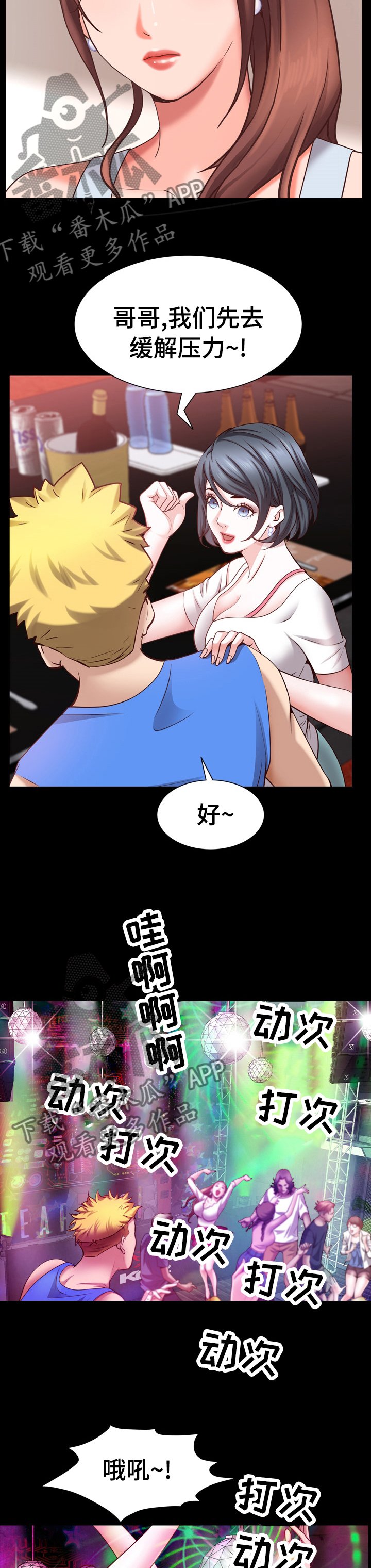第81章：愿望