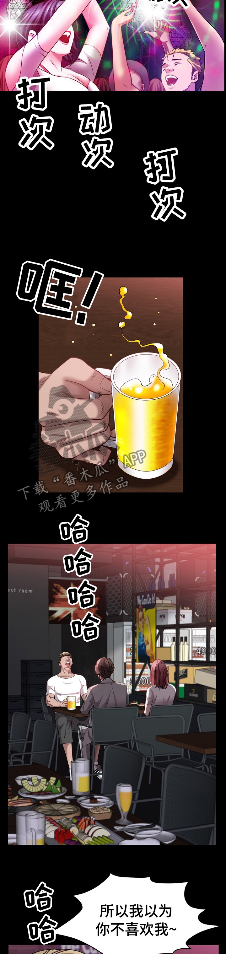 第81章：愿望