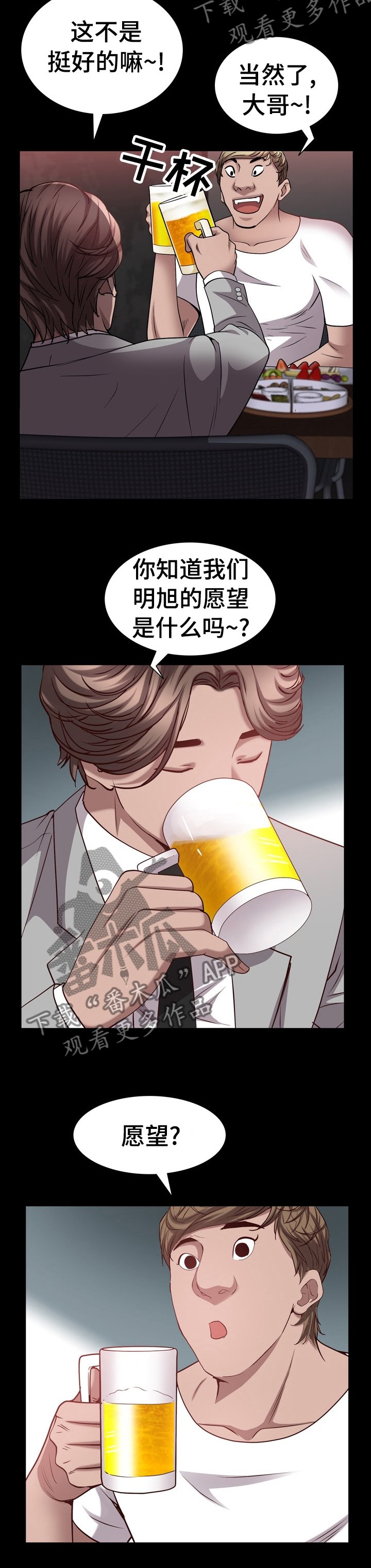 第81章：愿望