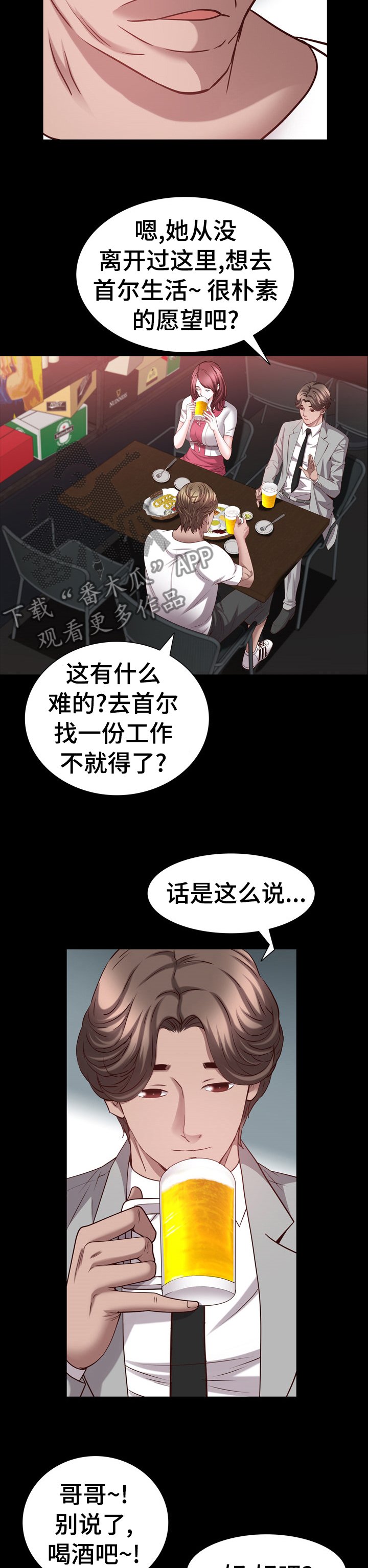 第82章：全倒进去