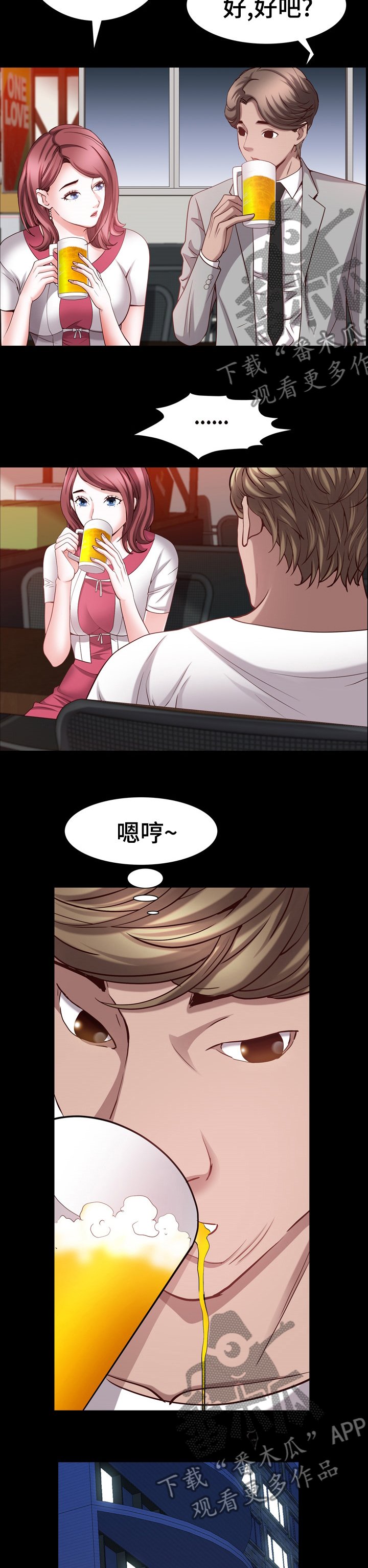 第82章：全倒进去