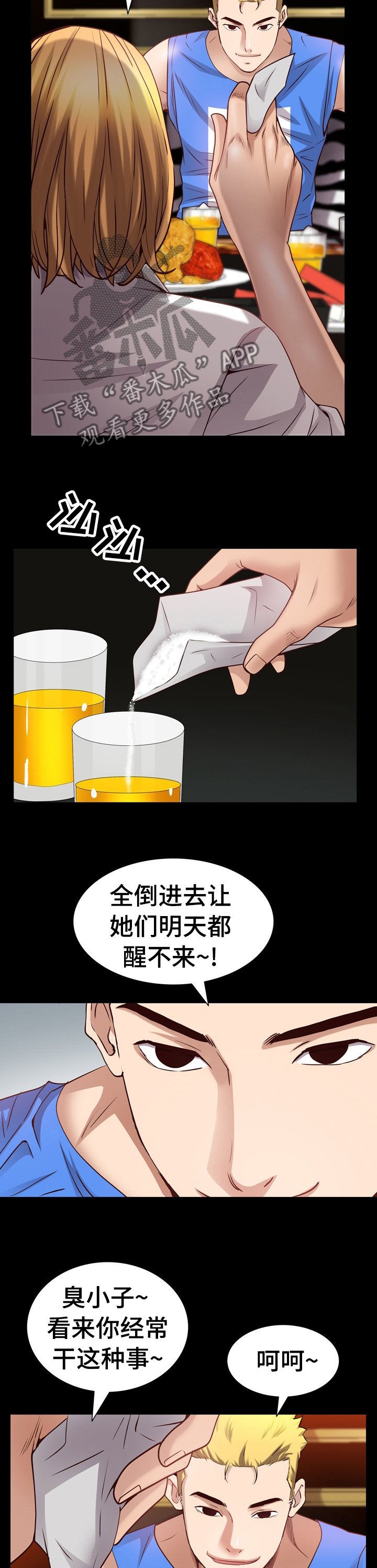 第82章：全倒进去