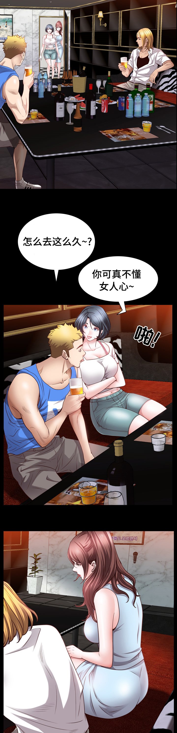 第83章：继续喝