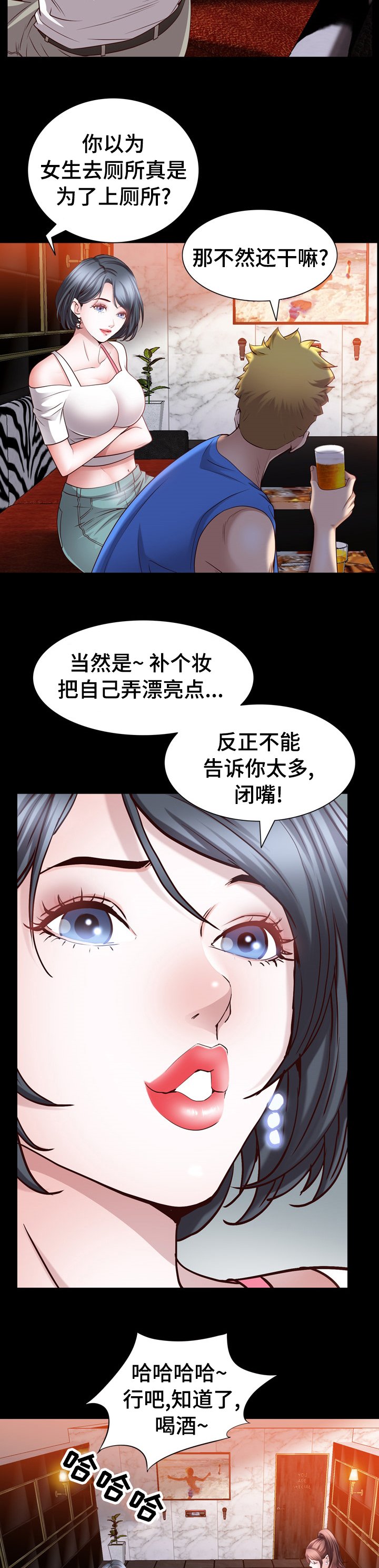 第83章：继续喝