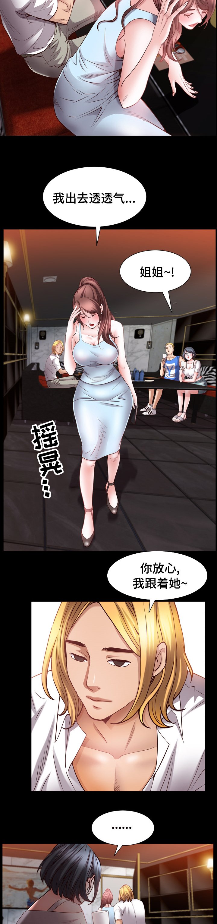 第83章：继续喝