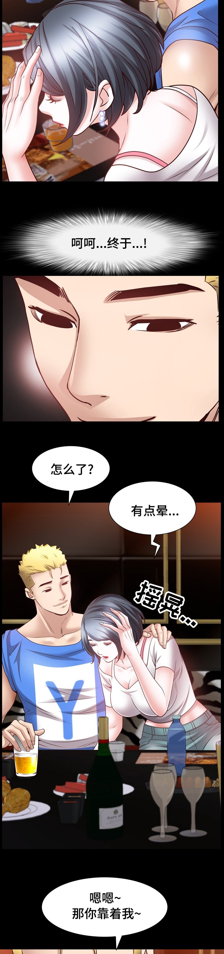 第84章：送你回去