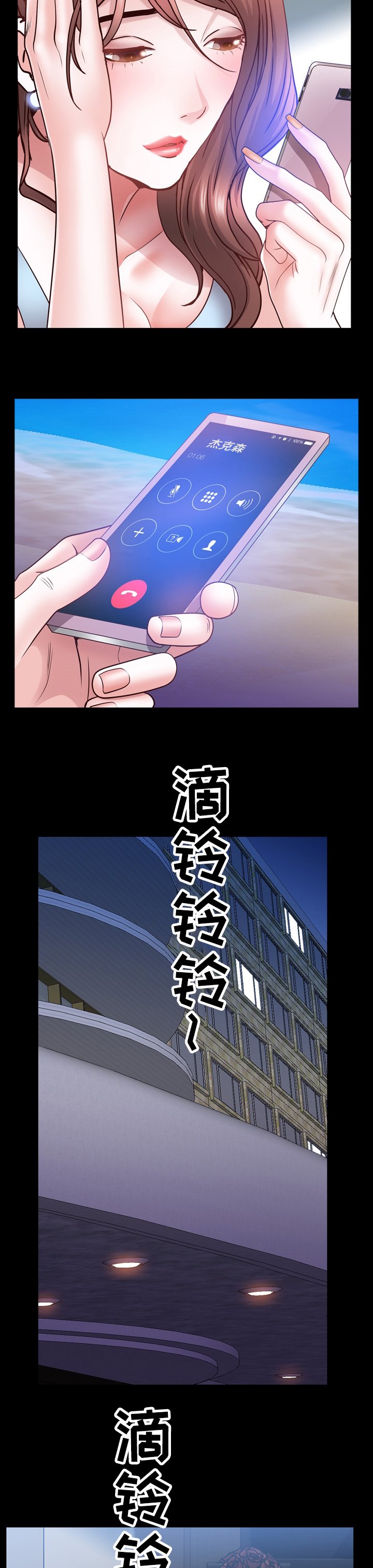 第84章：送你回去