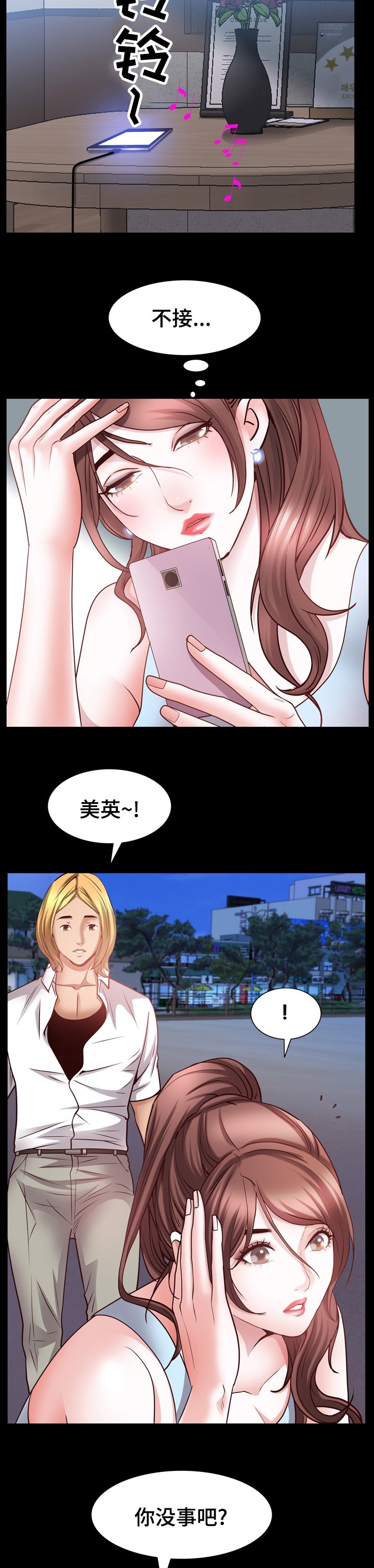 第84章：送你回去