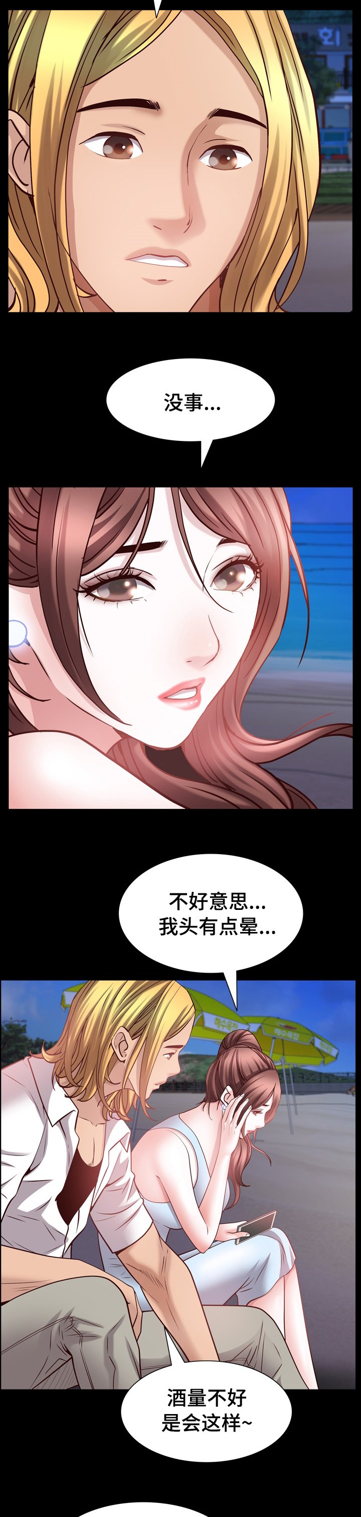 第84章：送你回去