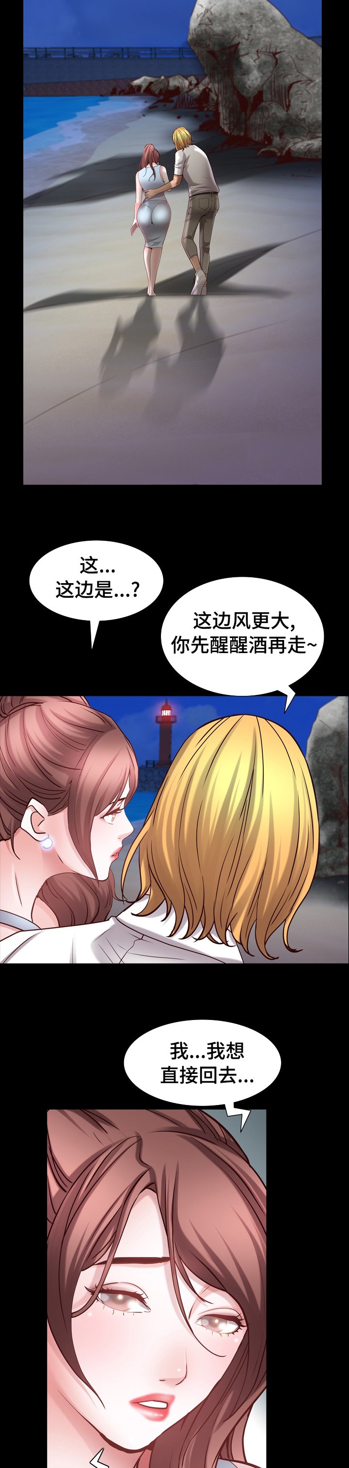 第84章：送你回去