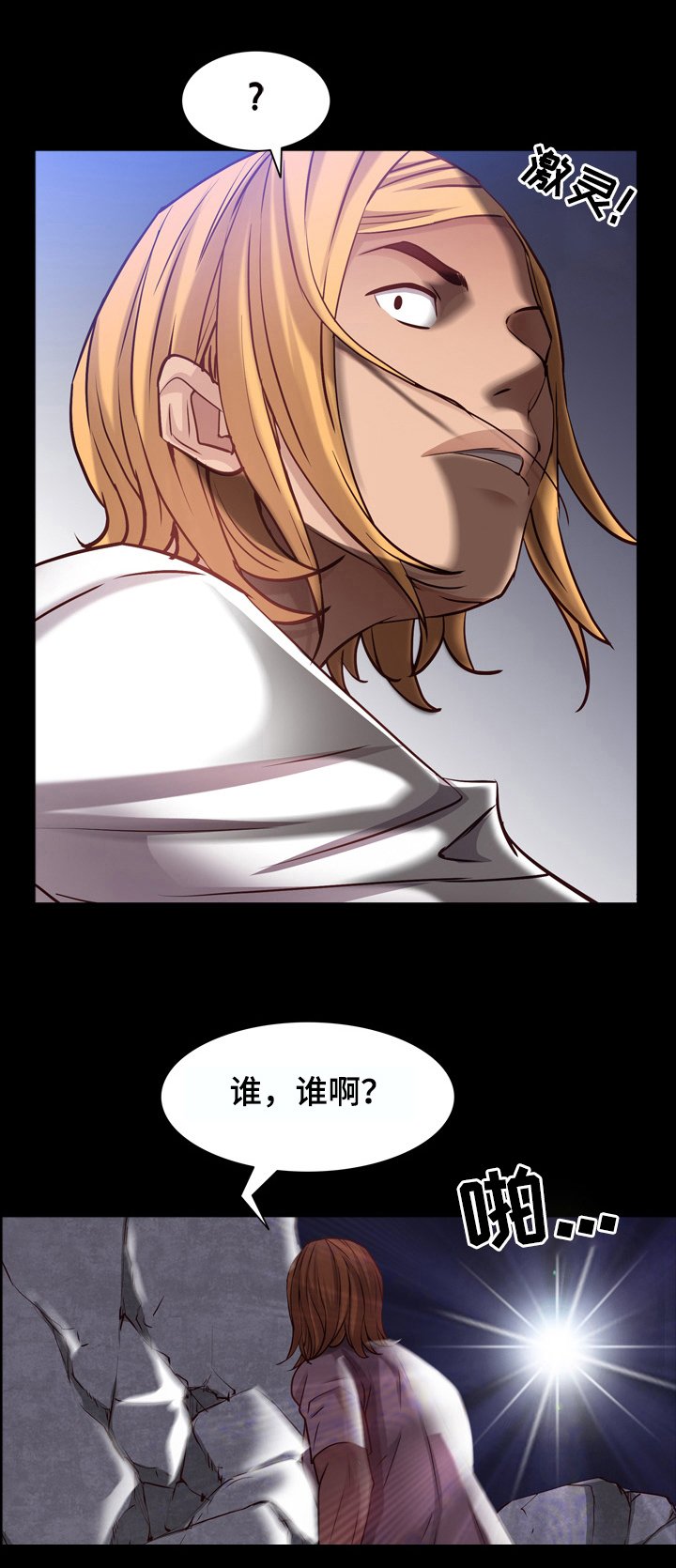 第85章：报警