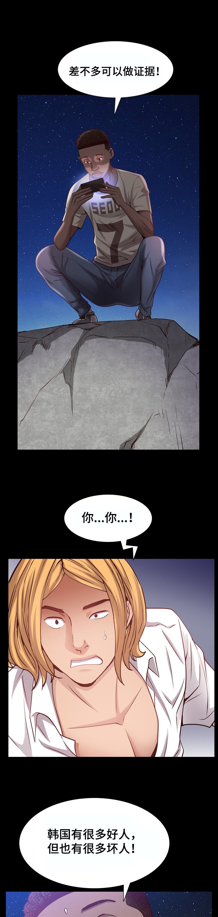 第85章：报警