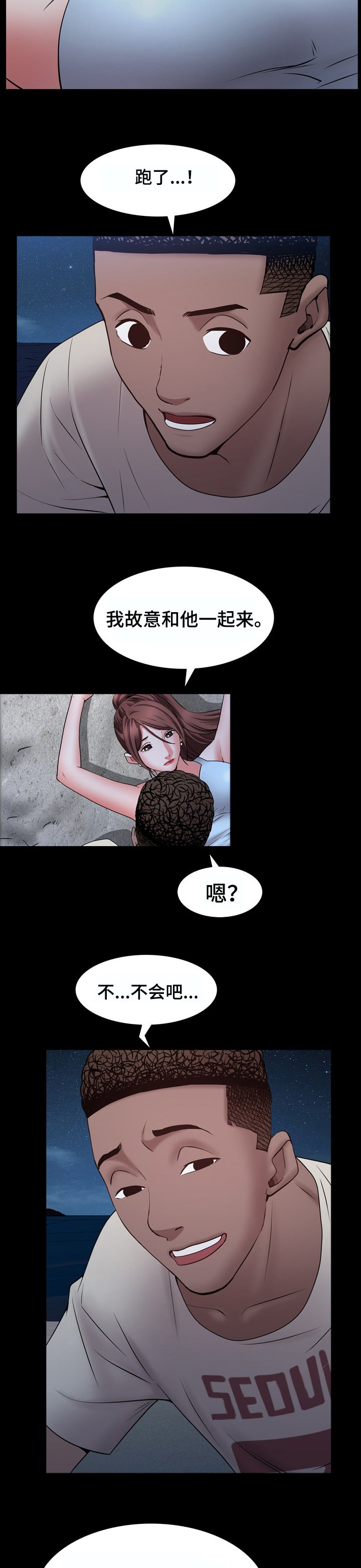 第86章：你来代替他