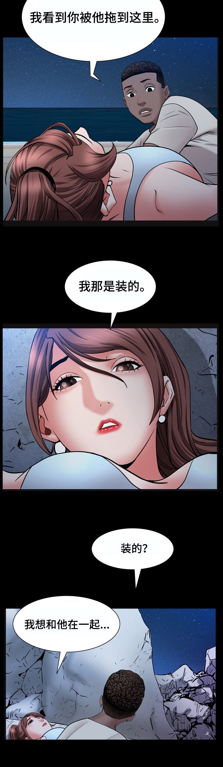 第86章：你来代替他