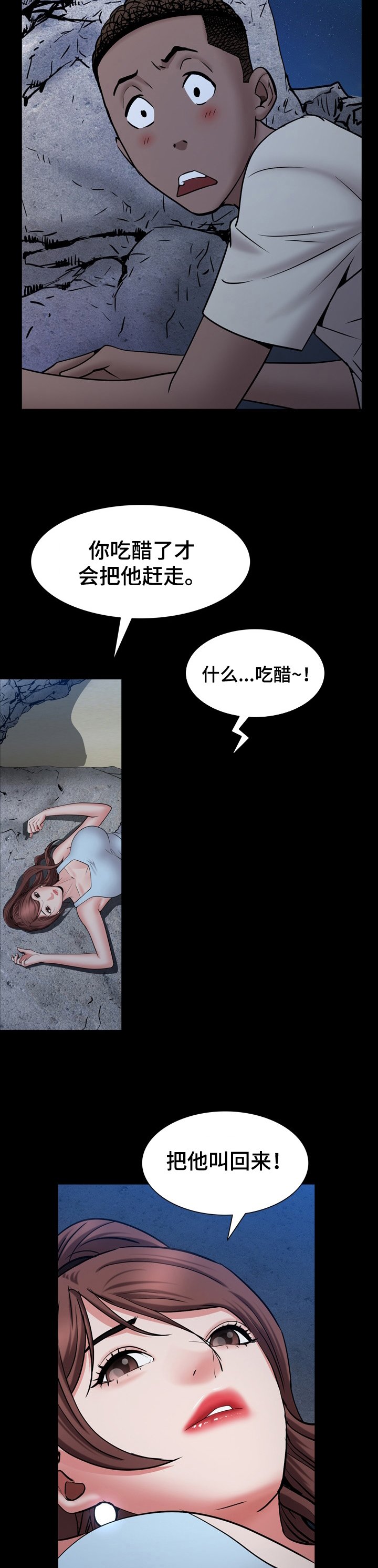 第86章：你来代替他