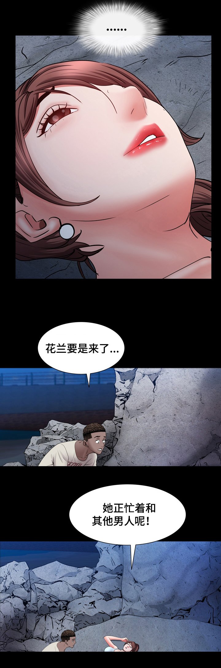 第86章：你来代替他