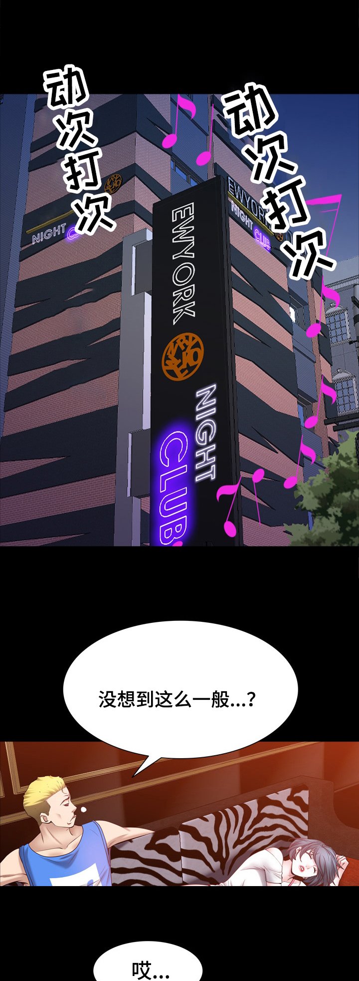 第87章：热身