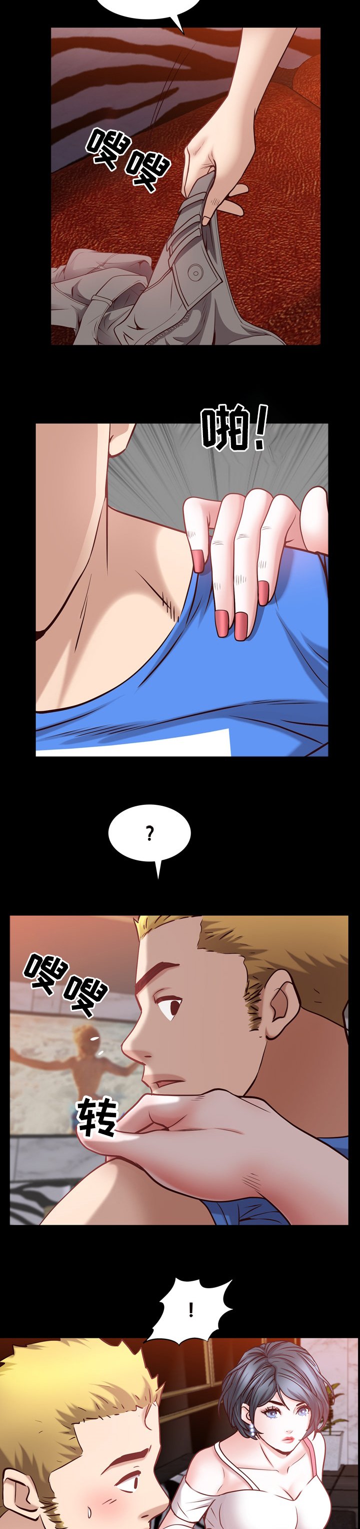 第87章：热身