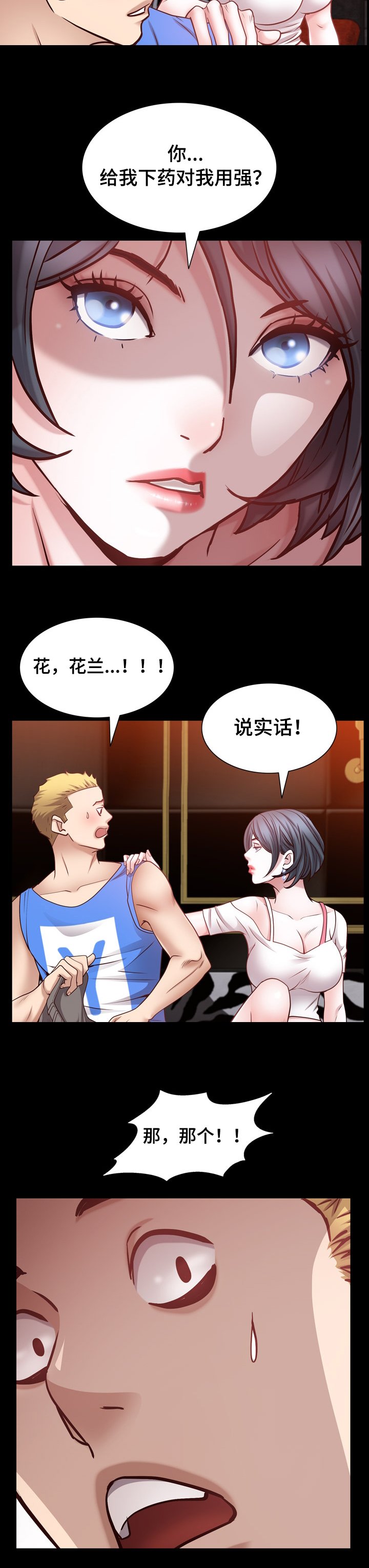 第87章：热身