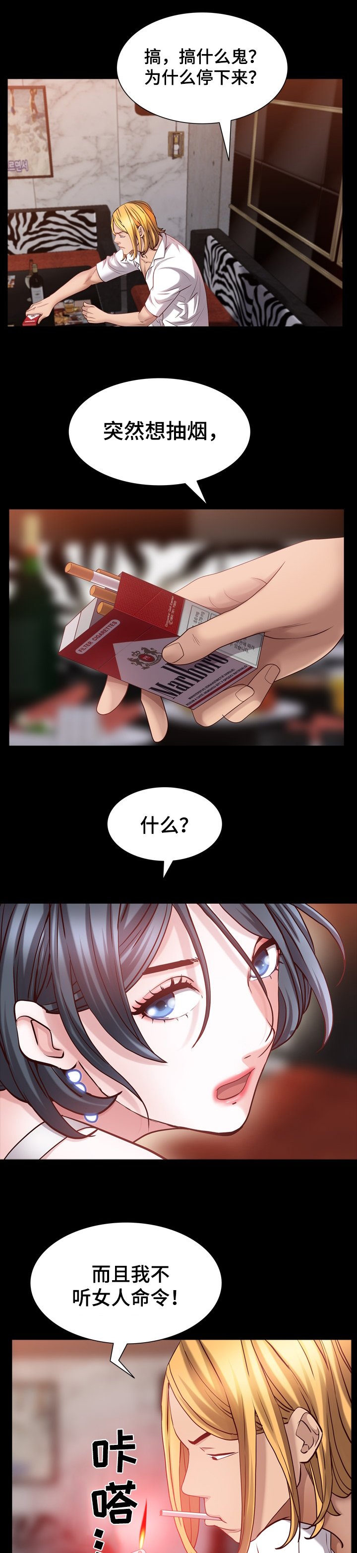第87章：热身