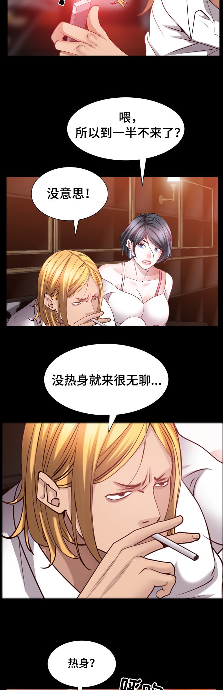 第87章：热身