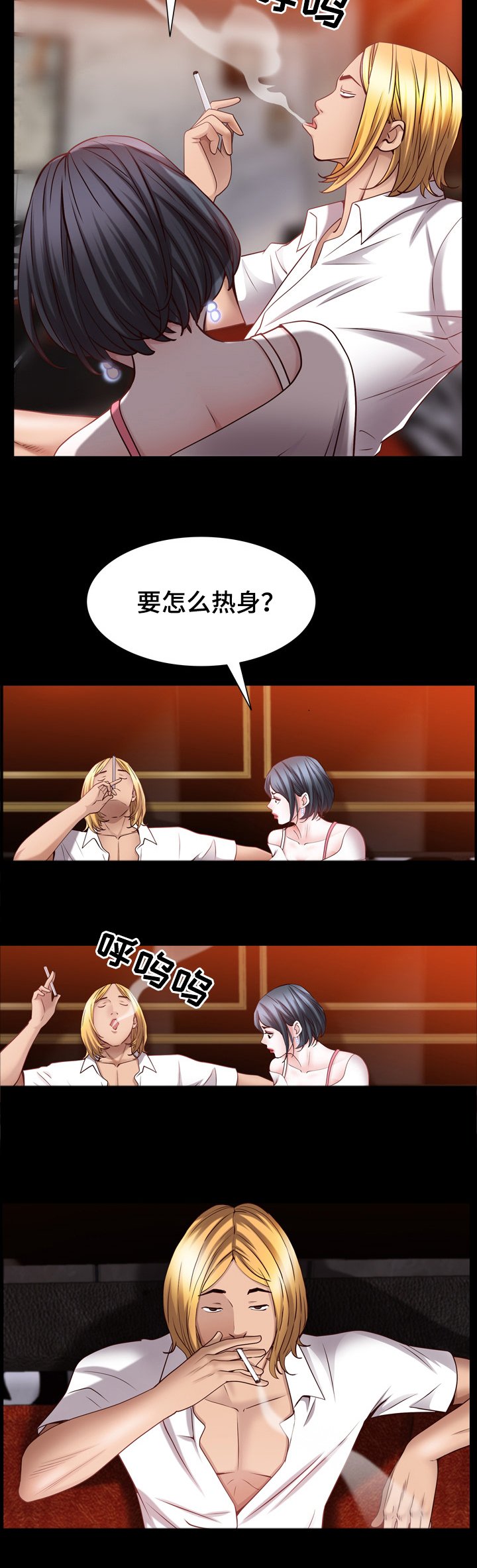 第87章：热身