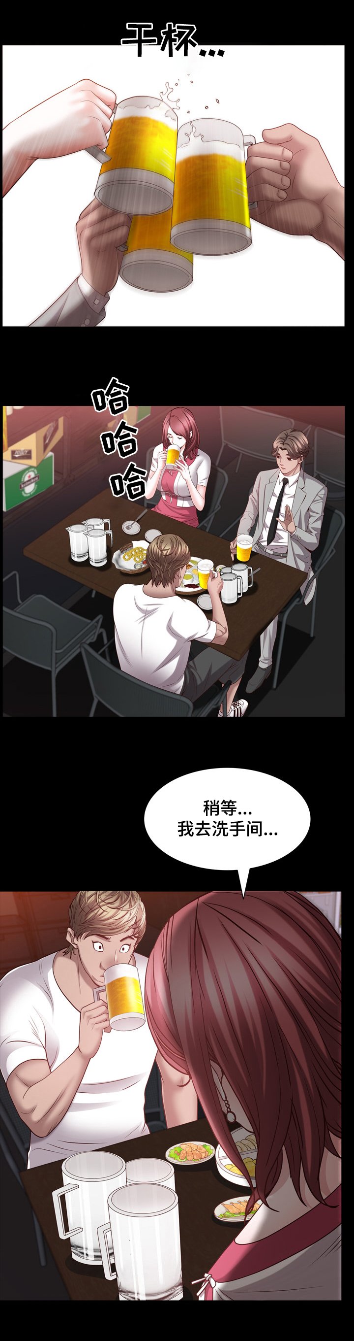 第87章：热身