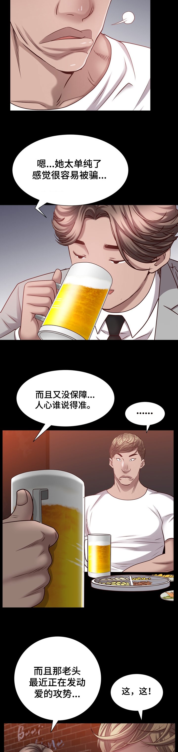 第88章：60%的代价