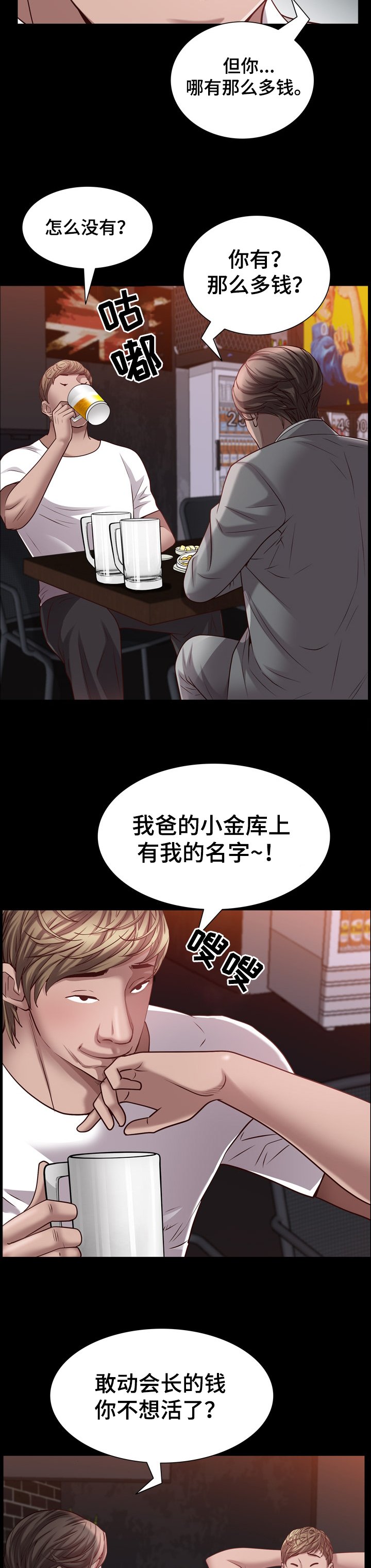 第88章：60%的代价