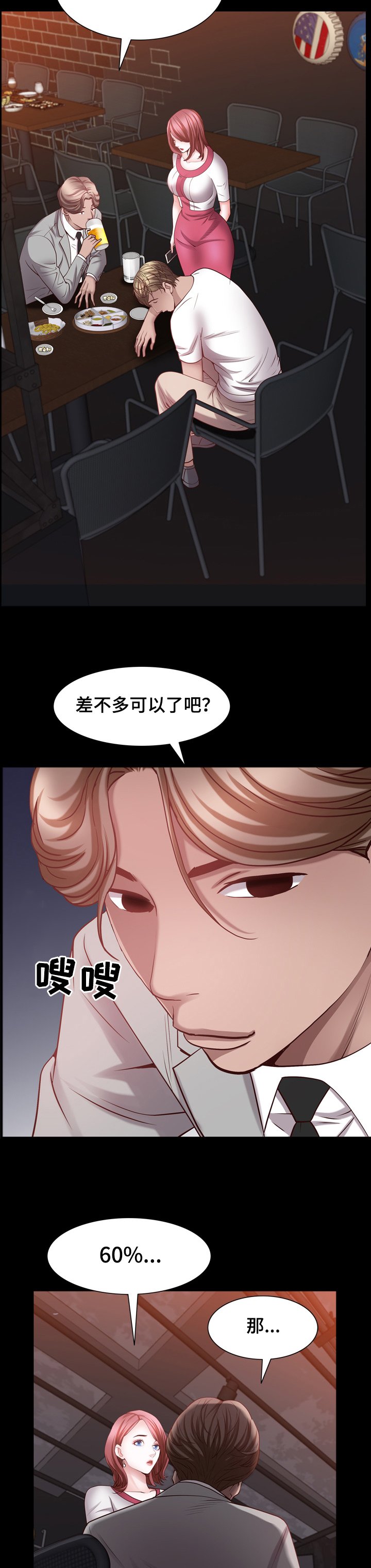 第88章：60%的代价