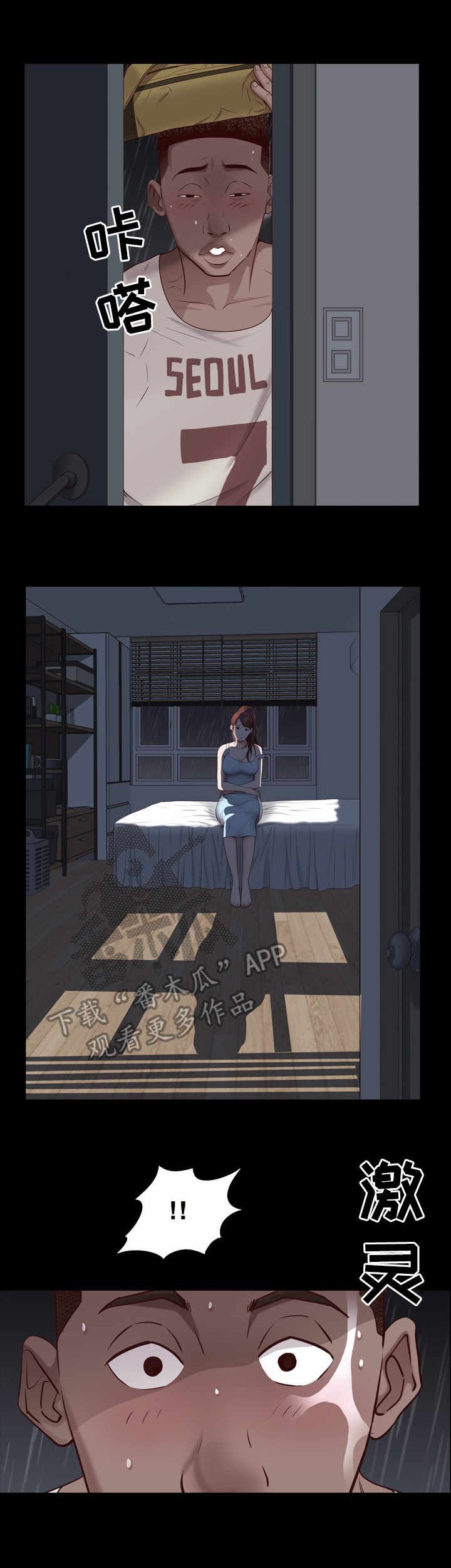 第9章：避风港