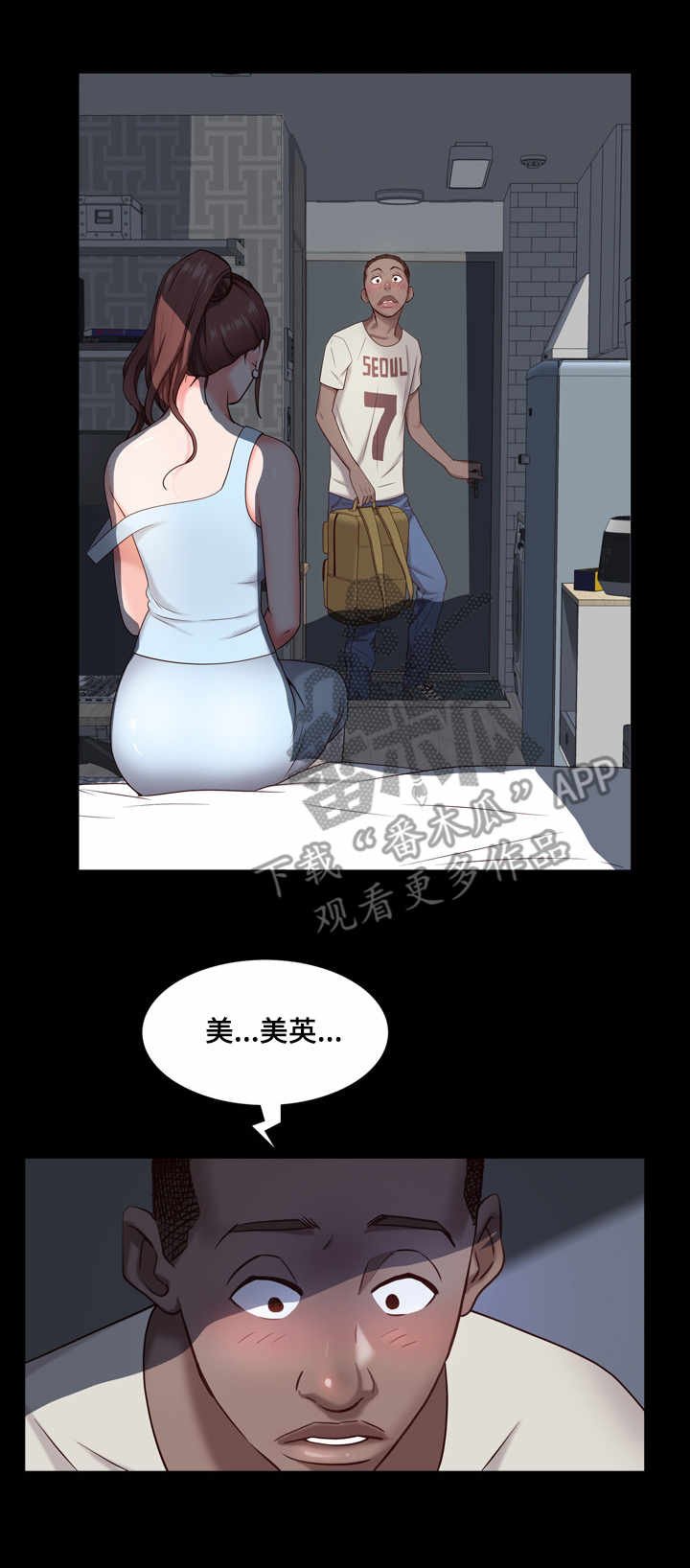 第9章：避风港